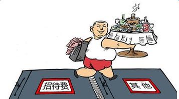 会计拒绝给老板报销——招待费太多了不能入账吗？