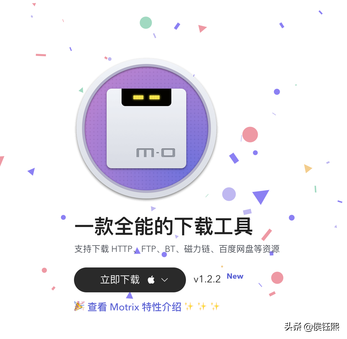 Motrix——全平台好用的百度网盘不限速下载工具---提供软件