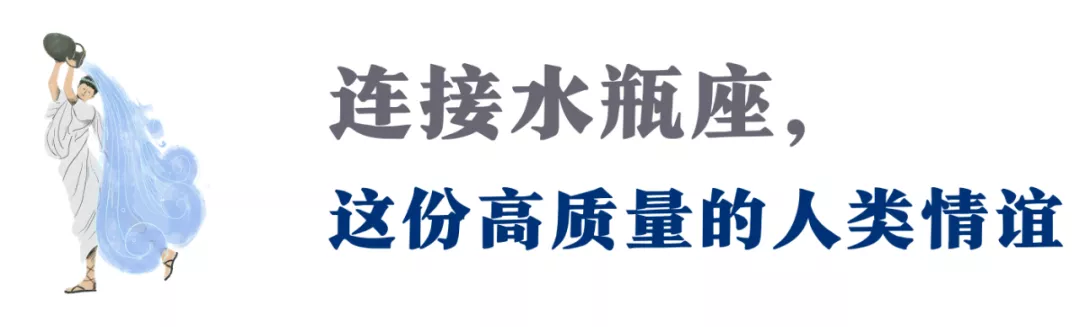 这个星座的“高冷”背后,有Ta无比纯净的爱与孤独