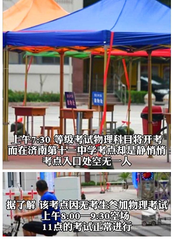 山东高考物理太难，考生调侃“火罐很热心很凉”，3+3模式有弊端