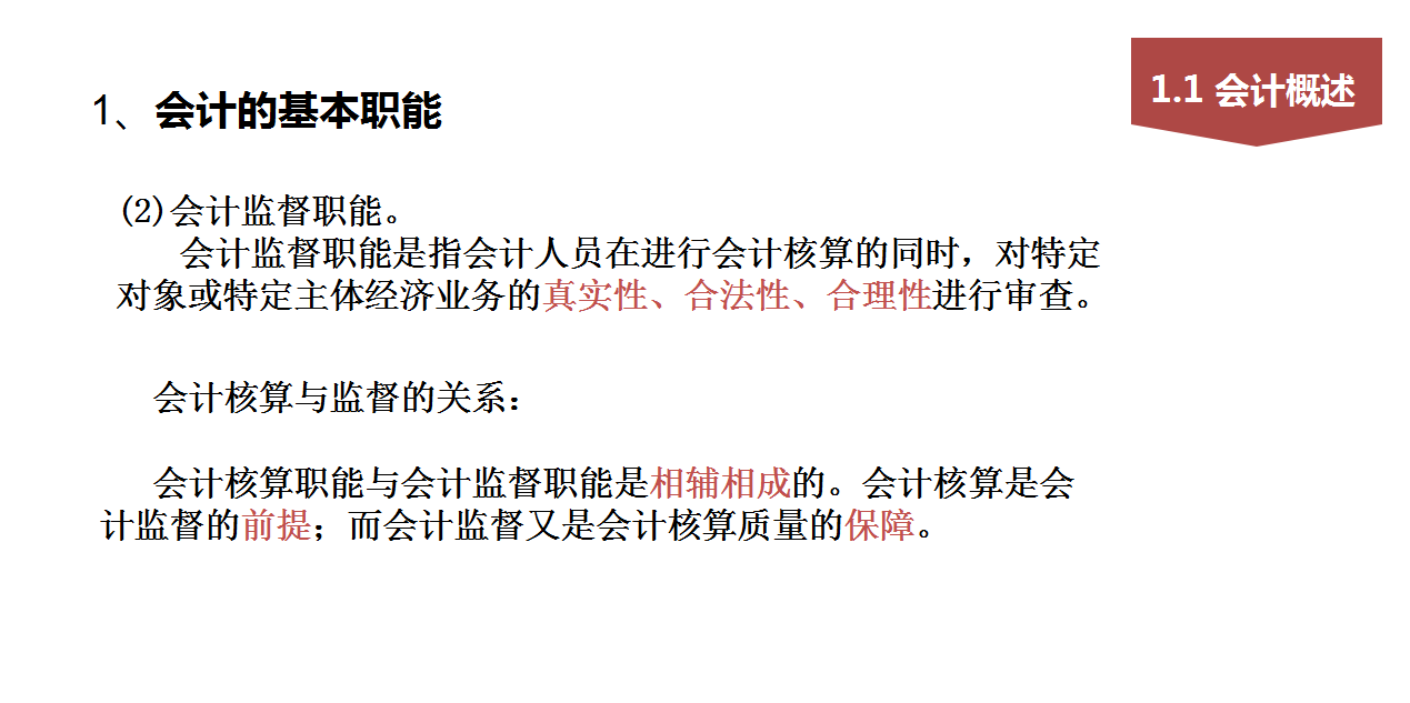 看看你那苦瓜脸！这份建筑业会计最新基础处理详解送你！再也不愁