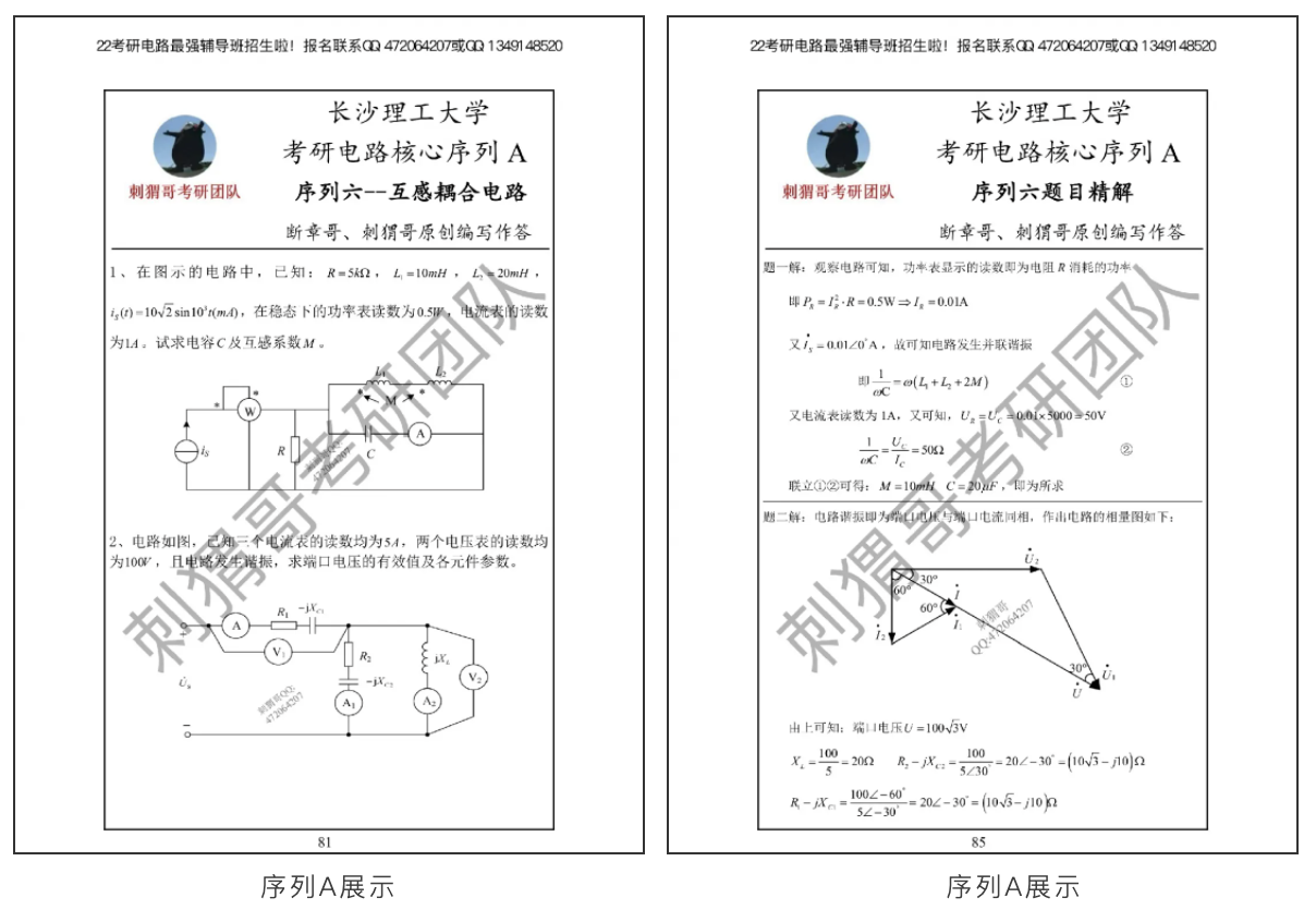 「长沙理工大学」原电力部直属高校，电气考研的性价比首选