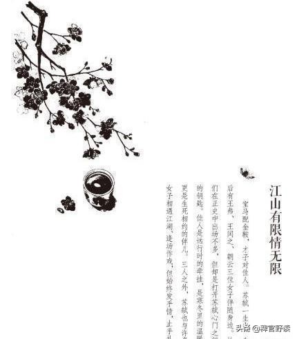 苏轼送朋友小妾一首词，竟成朋友圈