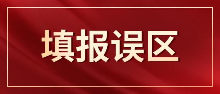 报考志愿等于选择人生，专业不对口大学四年就是白读