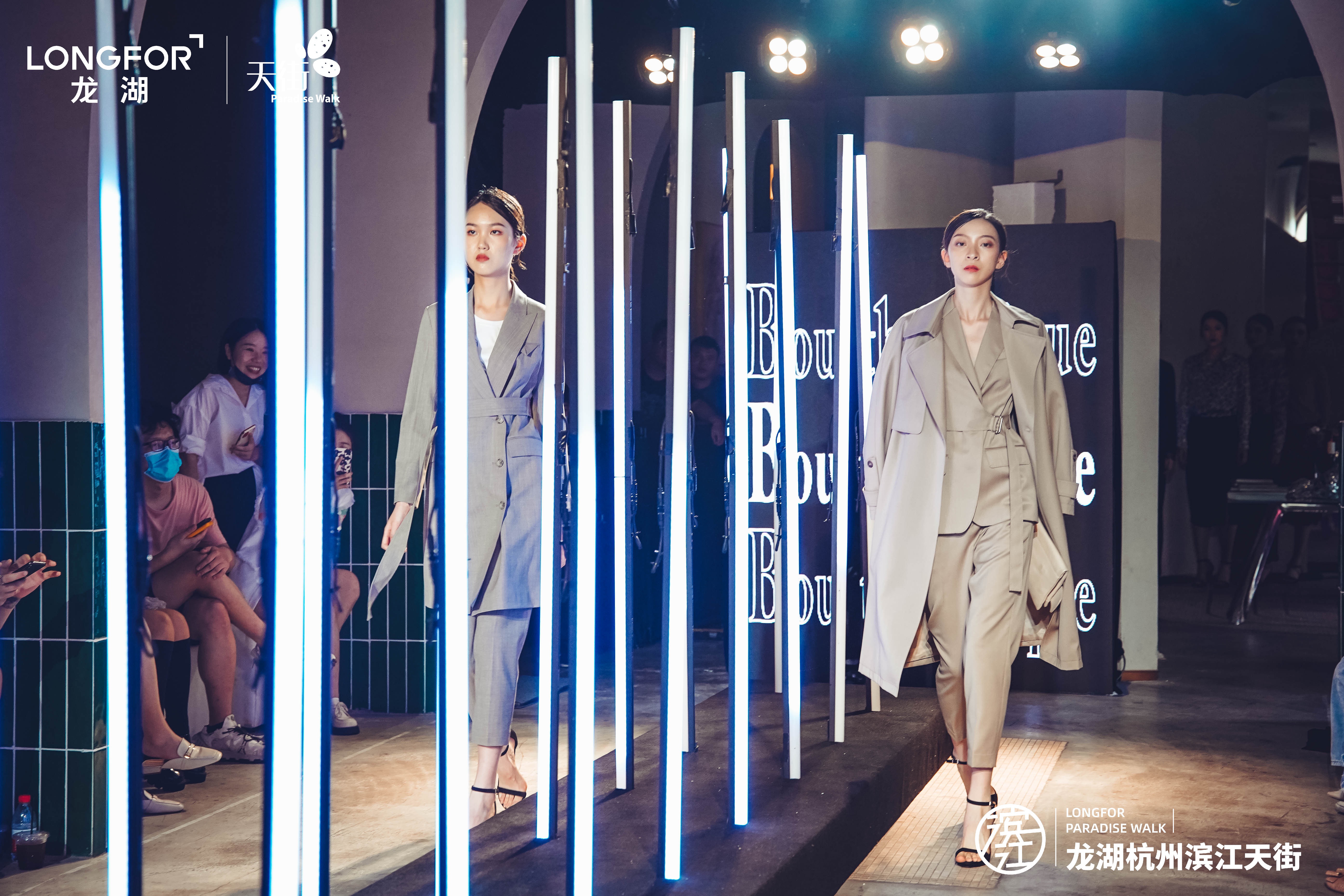 「light」点亮早秋，龙湖杭州滨江天街屋顶上演“识装”大秀