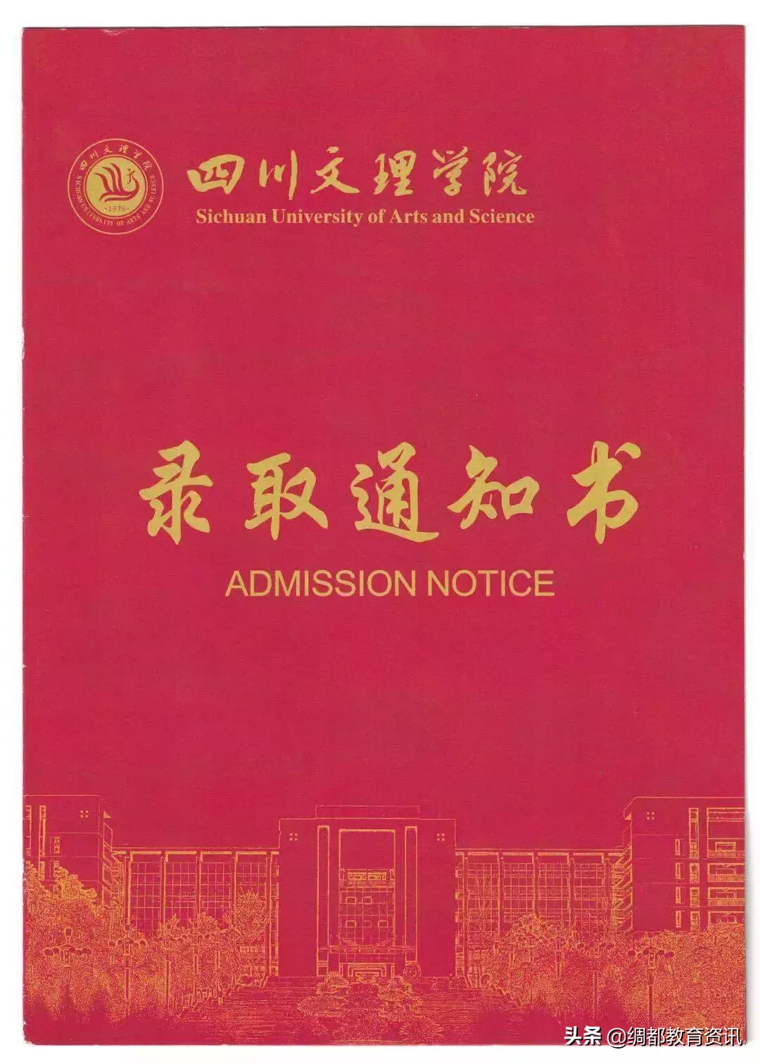 又一波四川高校通知书来袭，你心心念念的录取通知书长这样