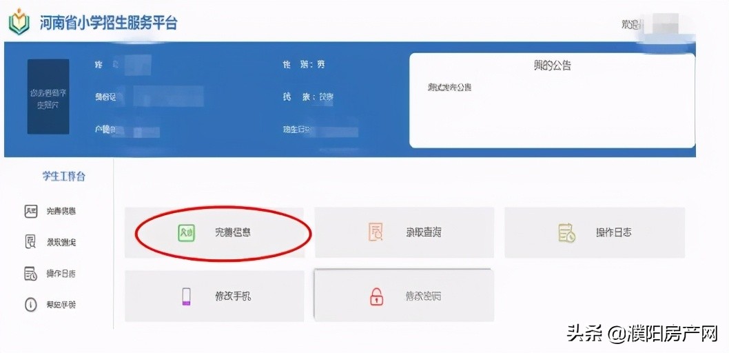 今天起报名！事关濮阳县城区2021年义务教育学校招生