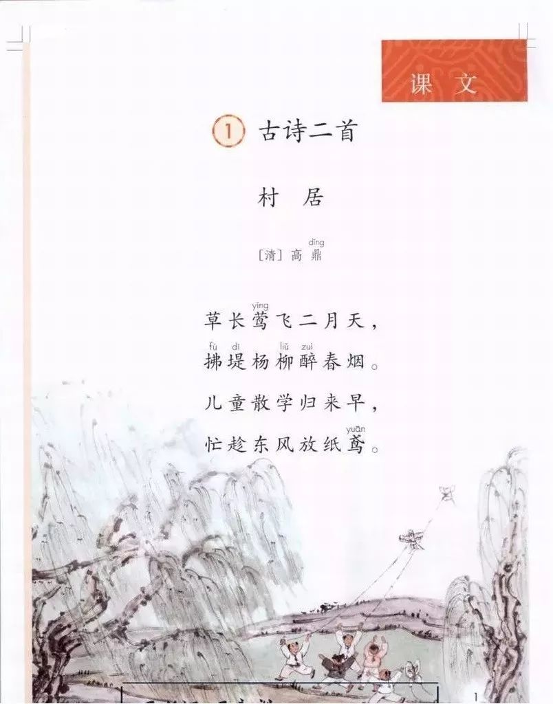 部编版1-6年级下册电子课本已更新！高清版，寒假预习抢先看