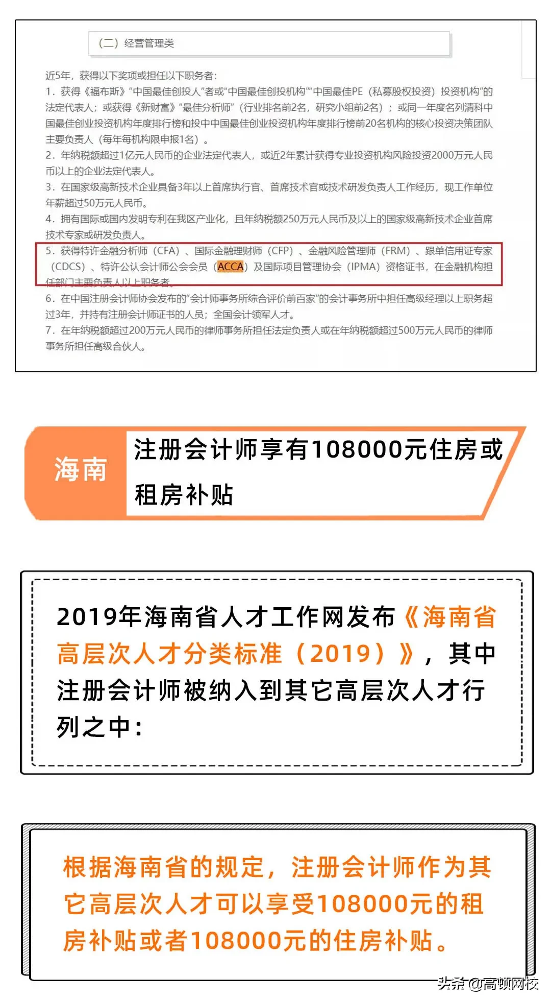持会计证可以直接领钱！国家又有新消息，光中级证就有1500元
