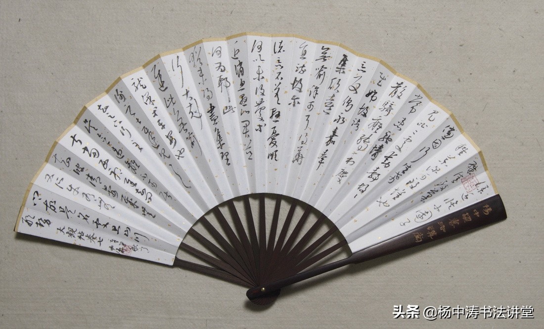 以折扇临写《大观帖》卷七为例谈如何完成通临