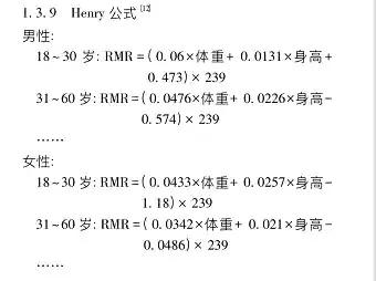 健身公式