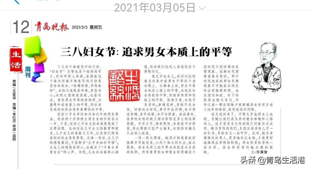 十个月里写了40篇生活语丝，集纳于此并就正于方家