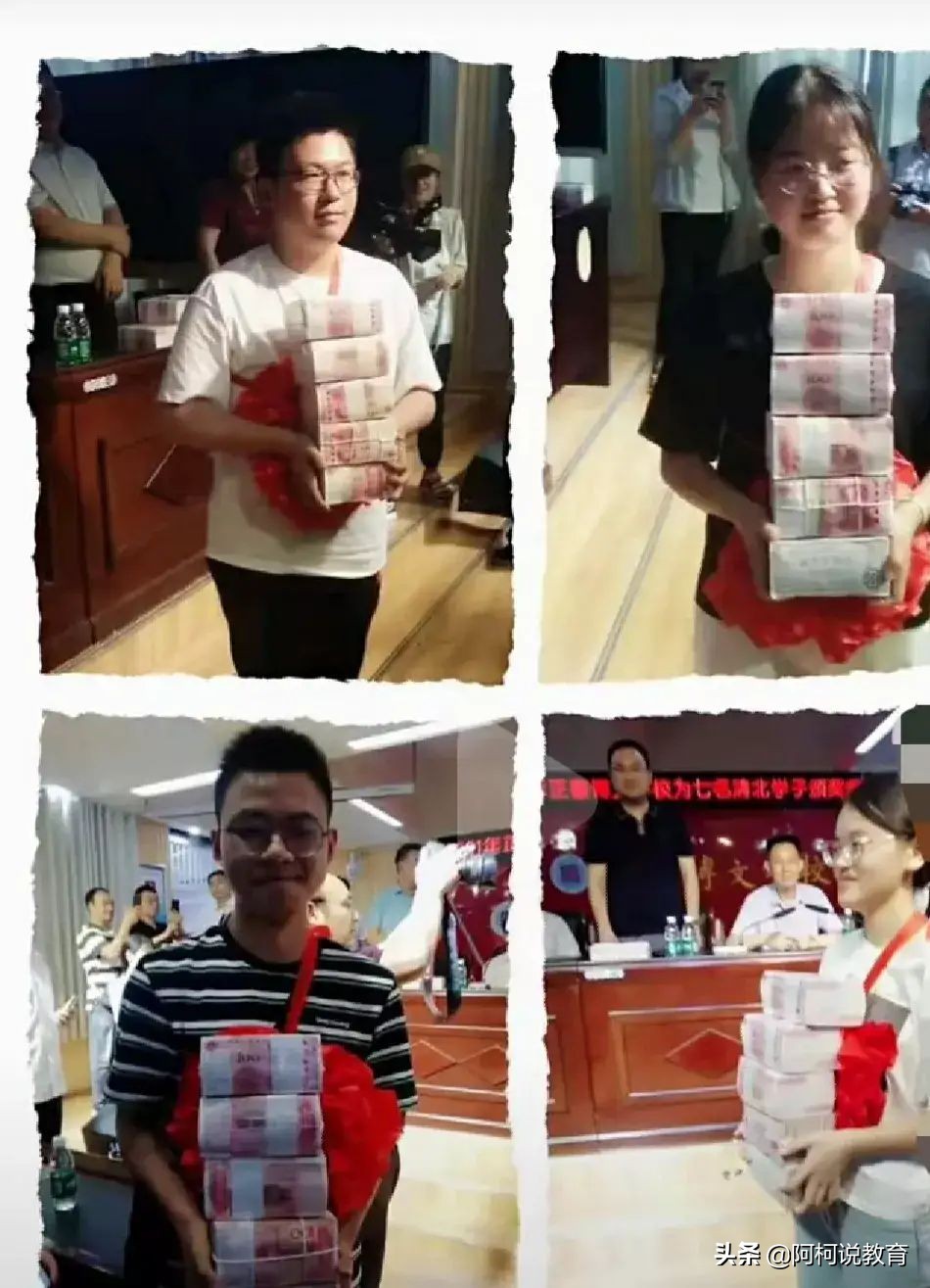 考取清华北大奖励50万！河南一中学真豪气，可这样物质真的好吗？