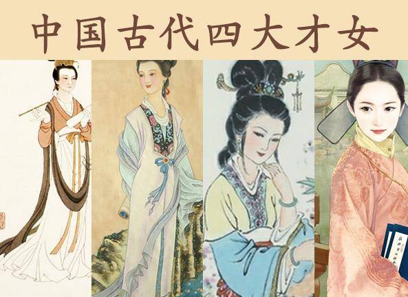 她和李清照并称才女，被诬“不守妇道”，因此写下这首“洗冤词”