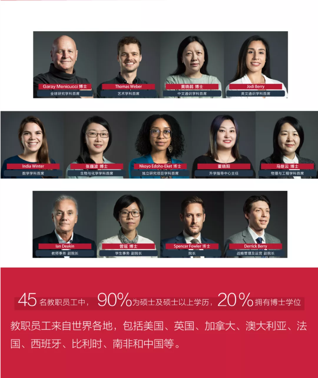 重磅阵容，全球连线，北大附中国际部北京校区联合海口校区上线了