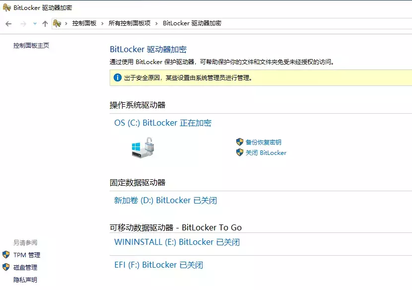 win10 C盘多了个锁，还多个三角型黄色感叹号，看起来让人不舒服