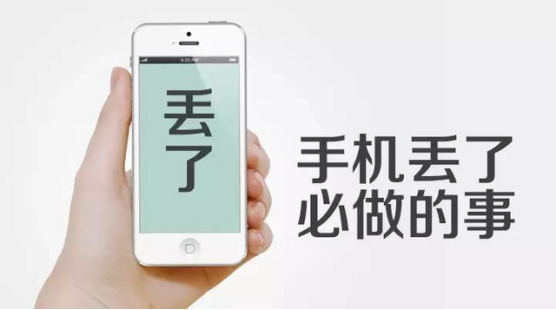 万一手机丢了，如何在第一时间，将支付宝和等支付通道堵死？