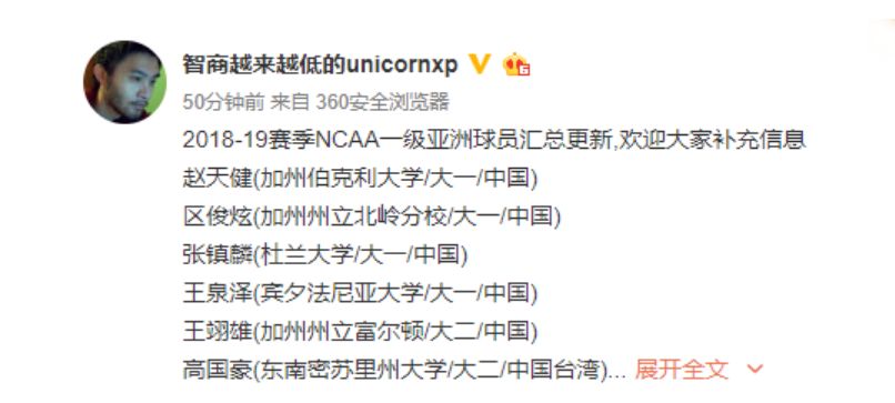 ncaa一级联赛(从篮校最后一名到NCAA一级联赛，易建联老乡考虑CBA选秀)