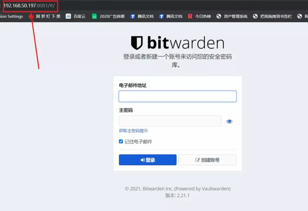 再也不怕忘密码！利用蒲公英和bitwarden搭建开源密码管理方案