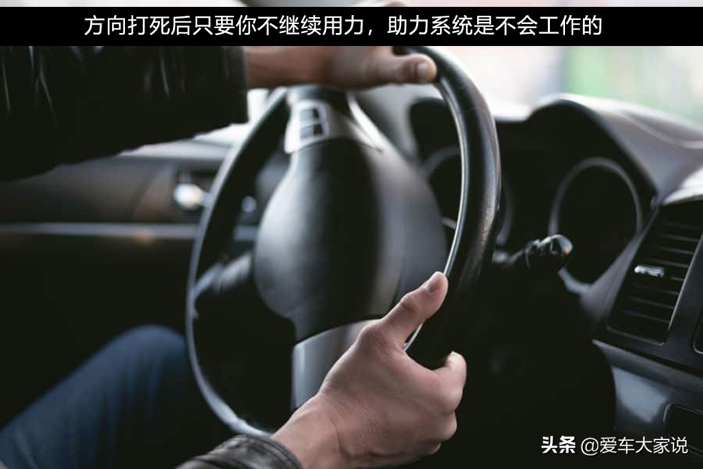 都说方向盘“打死”没危害，为何我的车打死方向后助力泵有噪音？
