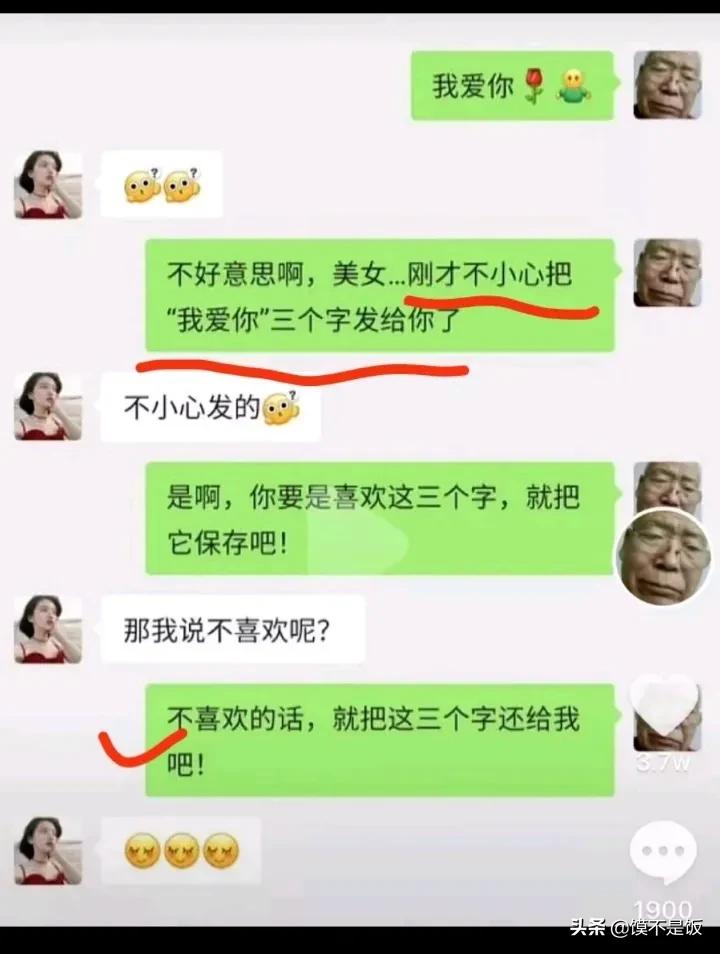 爆笑合集：你听过男友最敷衍的话是什么！神评看这里