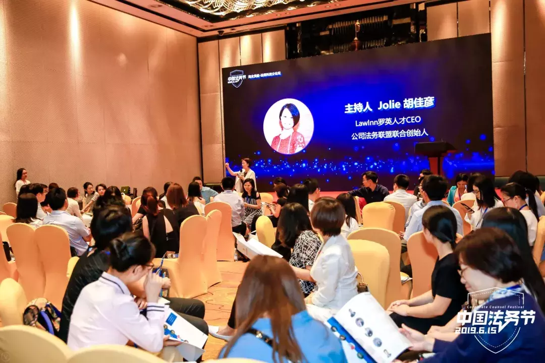 首届法务节回顾，看看你到底错过了什么？（内含回看方法）