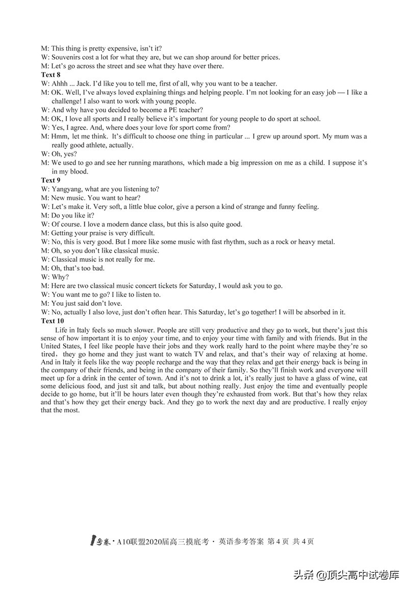 2020安徽A10联盟英语试卷答案解析
