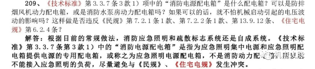 电井开关(「微探讨」从两份新民标编制组答复函分析双切的使用位置)