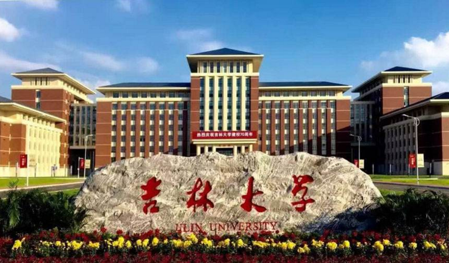 吉林大学“帅气学弟”走红，被称为吉大流川枫，行走的招生简章