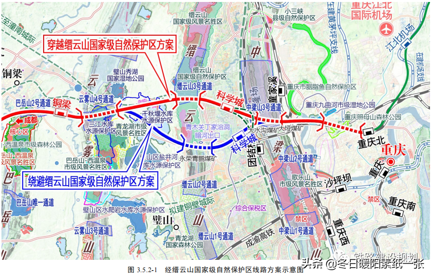 沪渝蓉高铁重庆至成都段（成渝中线高铁）环评征求意见稿公示