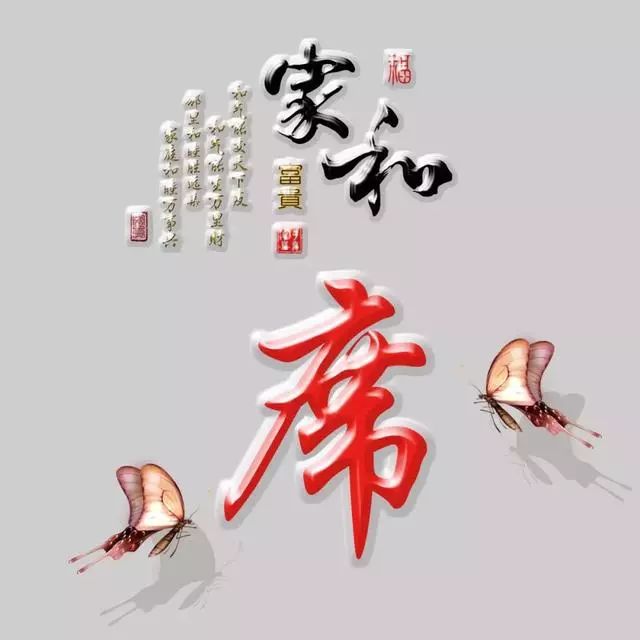 以竹报平安，家和富贵为题的姓氏微信头像（100张），太漂亮了