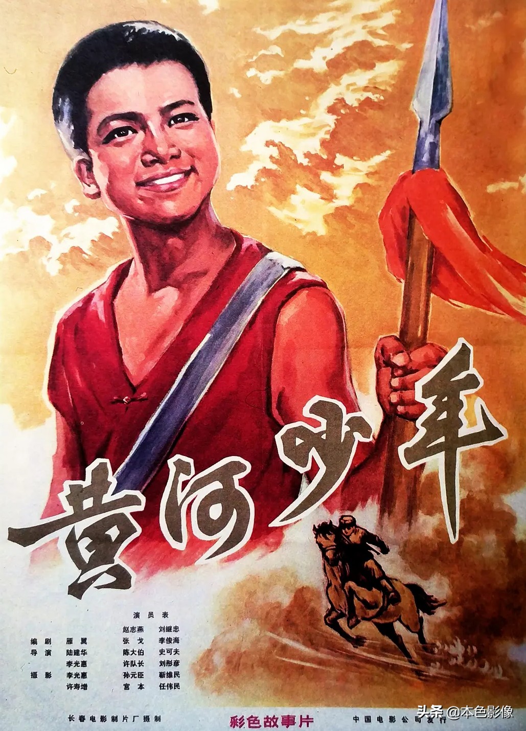 刘继忠/李俊海/史可夫/马刃/成梅类型: 剧情/儿童电影《烽火少年》