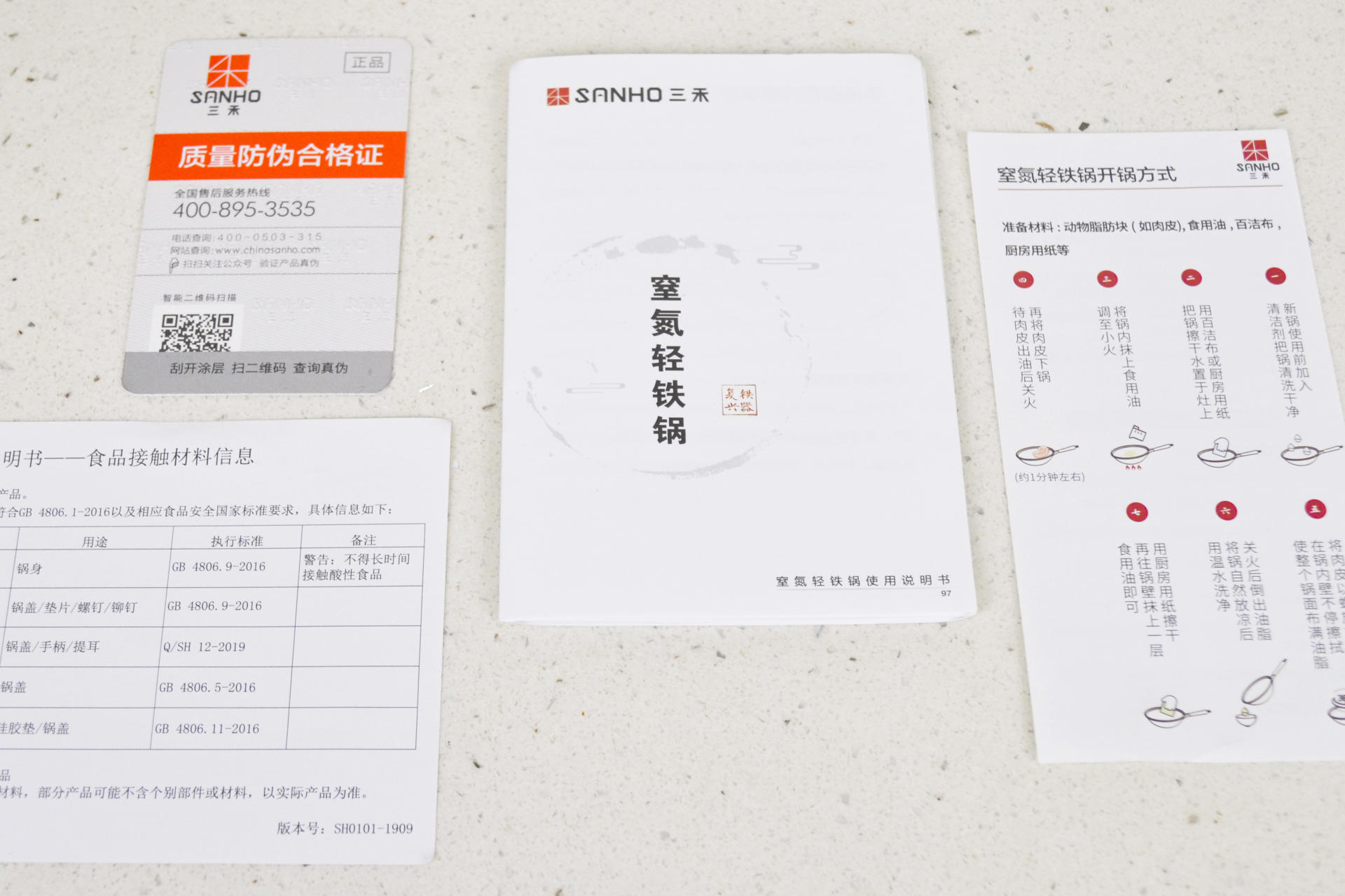 一口好锅 三餐之味 选三禾窒氮轻铁锅下厨