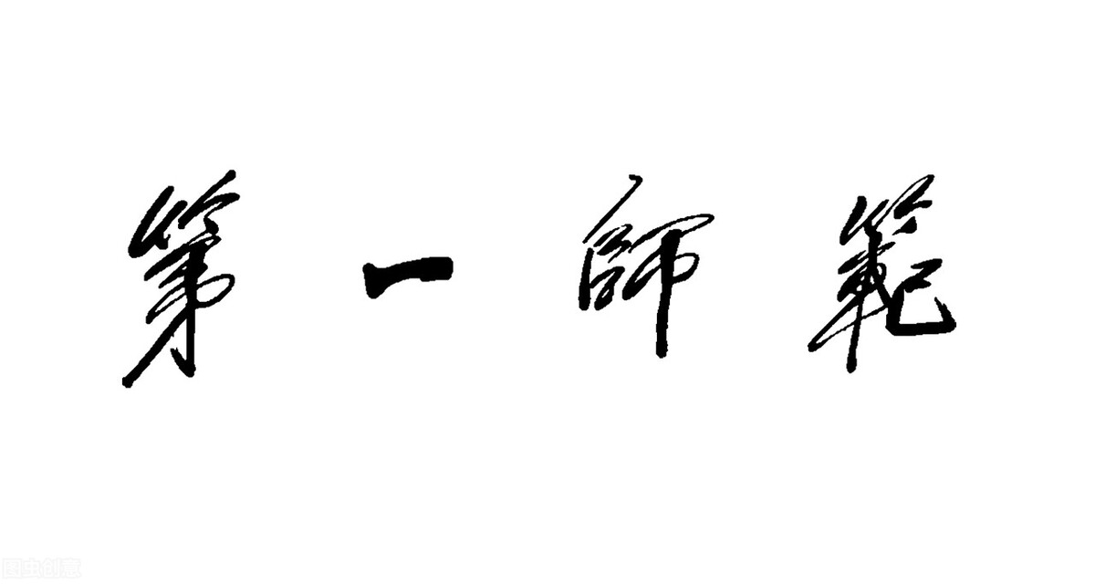 秦皇岛的大学二本大学（解读5所河北省的师范高校）