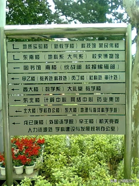 百年名校南京大学一日游，八年前的老照片带你回忆南大