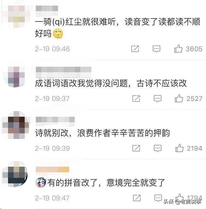 “一骑红尘妃子笑”的“骑”到底是读“jì”还是“qí”？