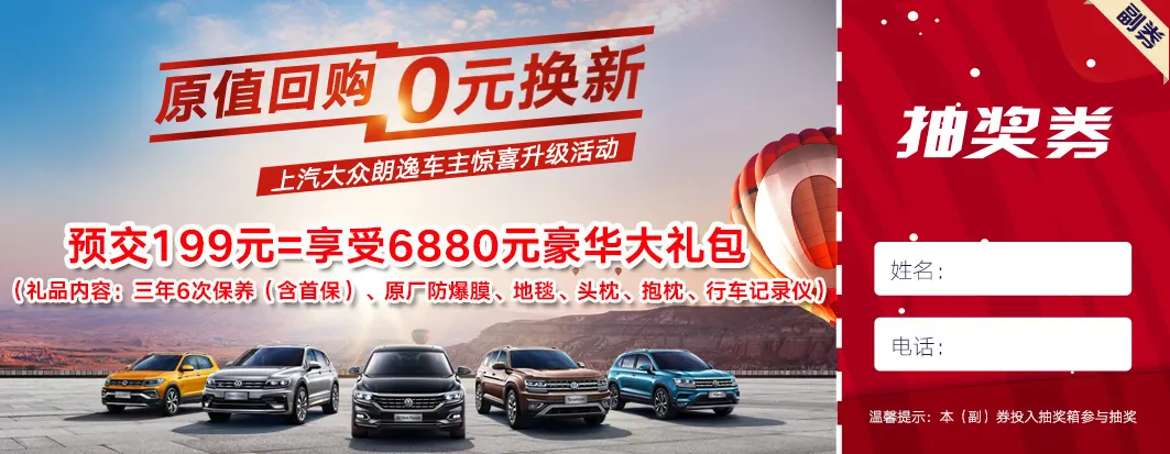 交199元可享6880元豪华大礼包开始预订啦！