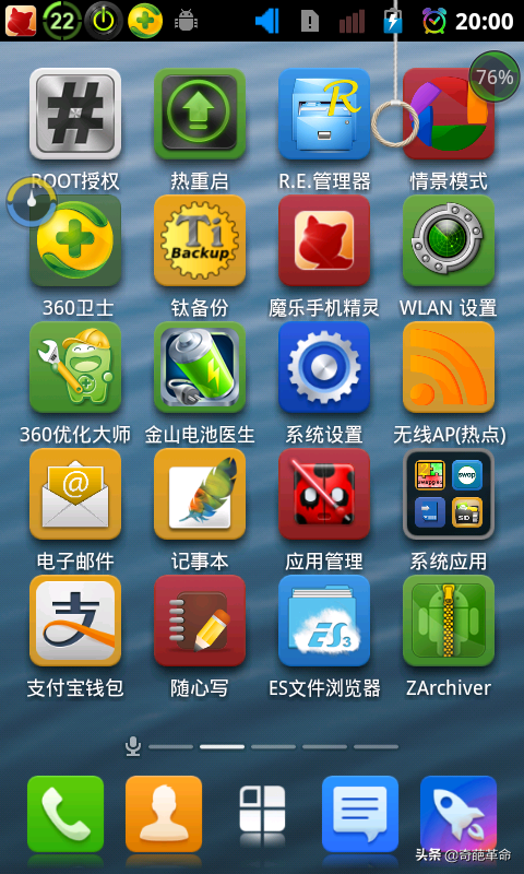 2013年09月07日购买的联想A298t手机