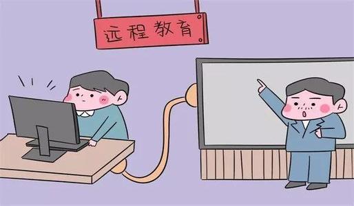 远程教育专升本真的很差吗？
