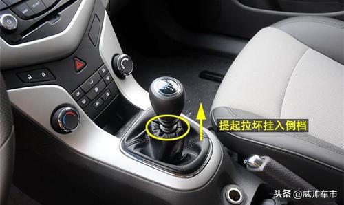 借来的车倒挡不会挂，市面5种主流倒挡的方式了解一下