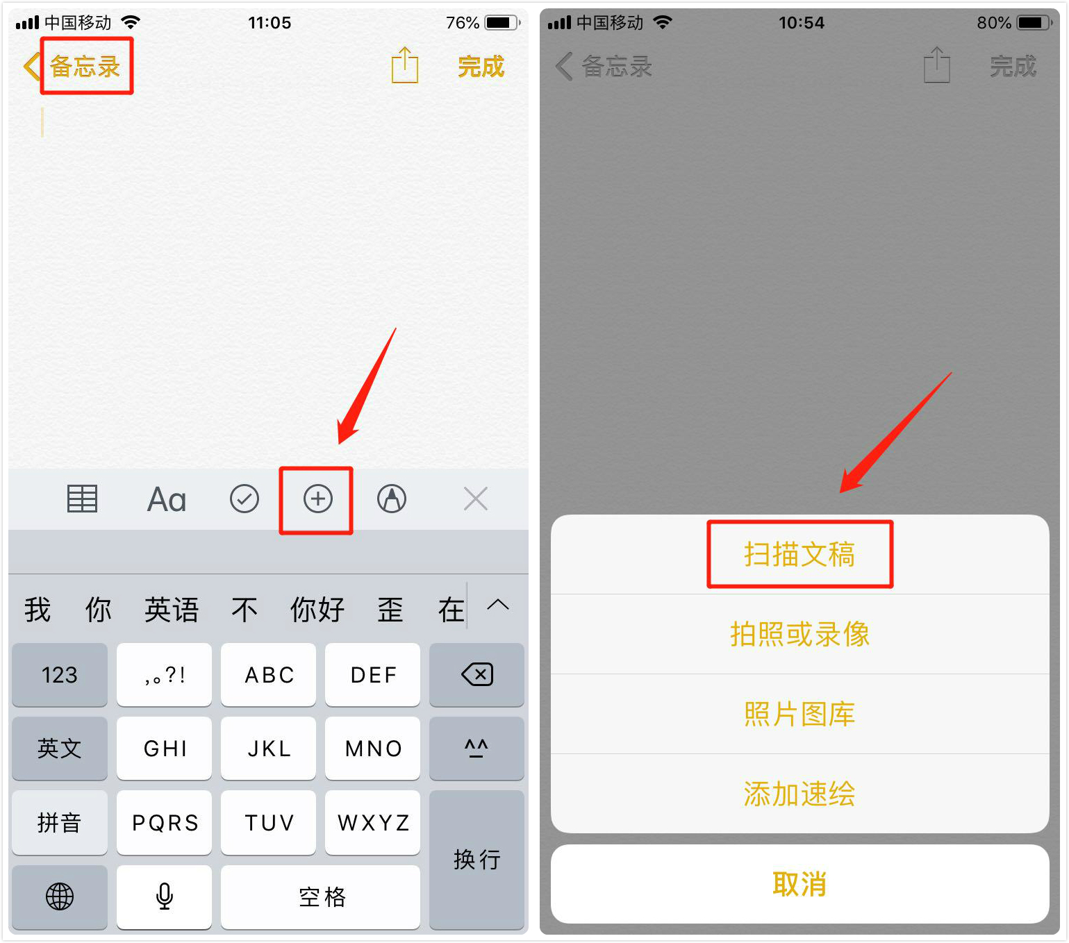 iphone备忘录还能这么用?3秒快速扫描生成证件照,这苹果厉害了