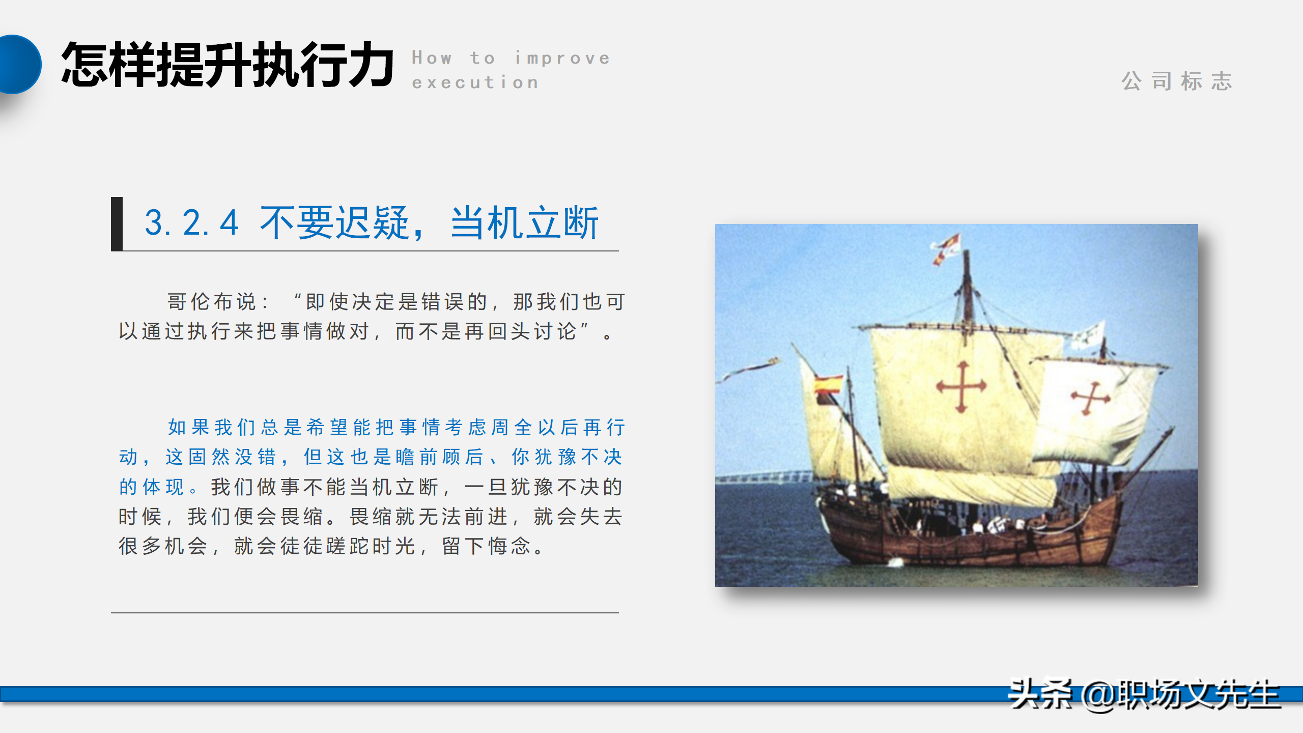 我们是靠结果生存，而不是靠理由，56页企业管理培训执行力课件