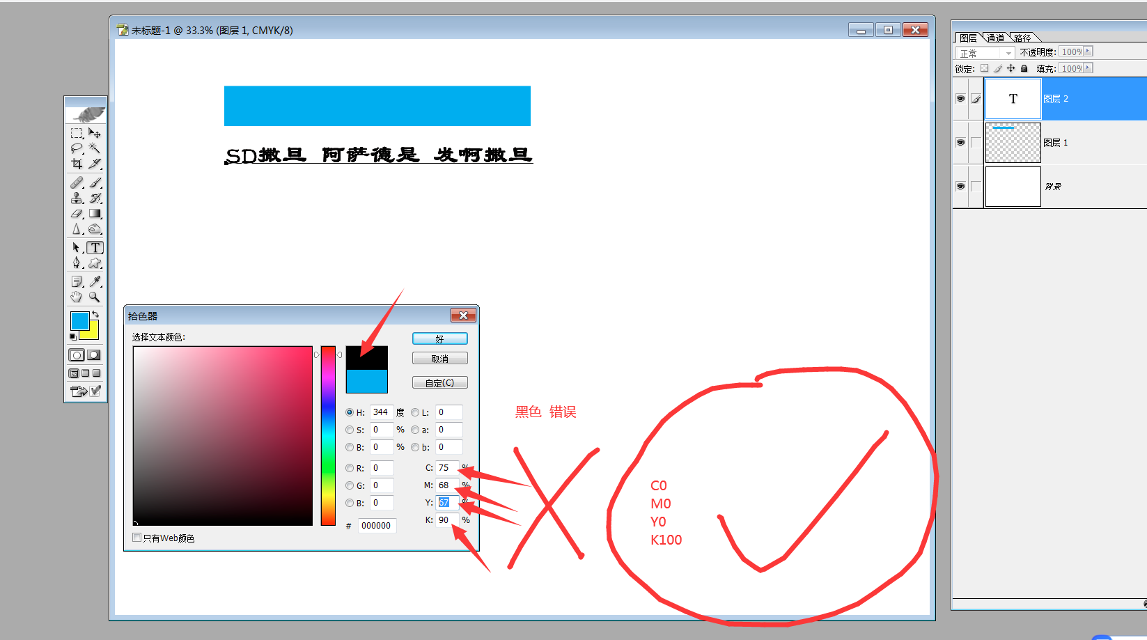 课堂笔记分享PS平面设计培训石家庄卓林设计培训