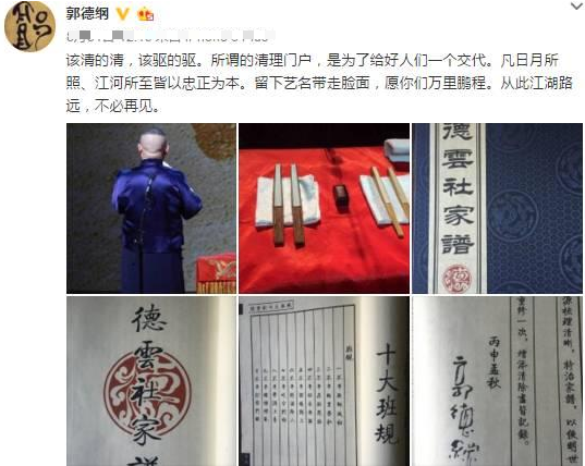 大闹师父生日宴，逼迫郭德纲媳妇下跪磕头，曹云金如今怎样了