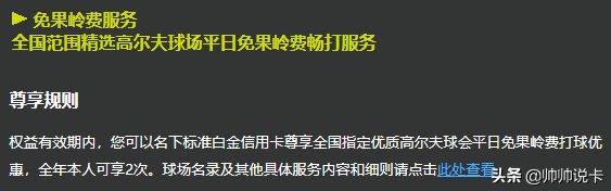 免2600元年费！第一张大白金信用卡，就它了