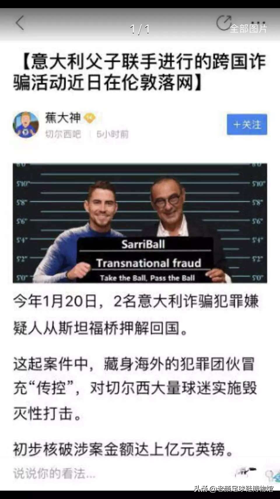 德国任意球有多强（世界足坛任意球命中率第一人，意大利勋爵是否可以拯救蓝军切尔西）-趣拿体育