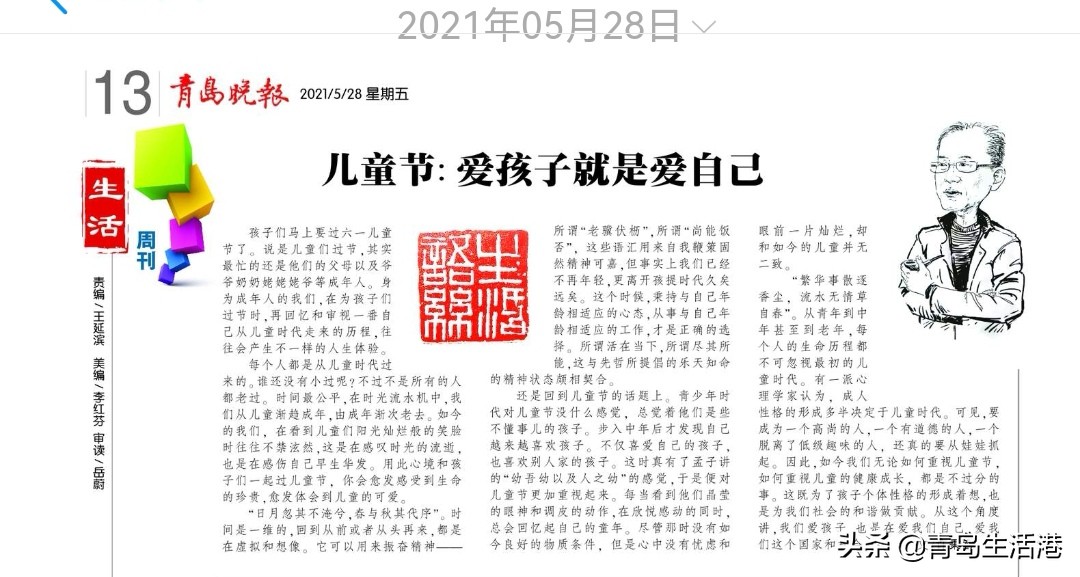 十个月里写了40篇生活语丝，集纳于此并就正于方家