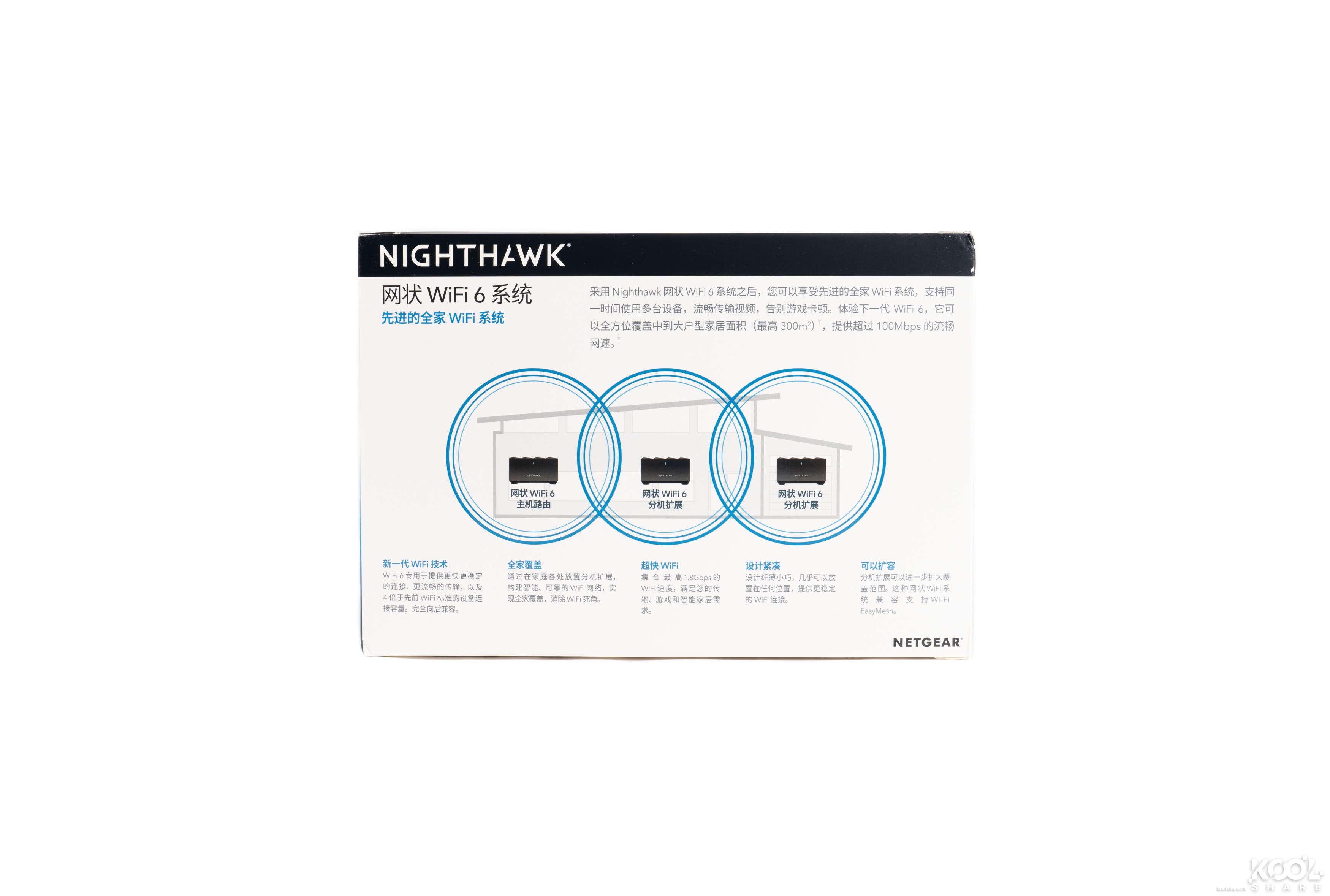 全屋WiFi 6时代，NETGEAR夜鹰Mesh WiFi 6系统MK63开箱拆解评测