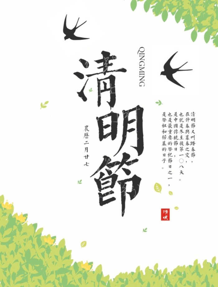 清明节|春雨杏花满清明，追思犹怨水烟轻