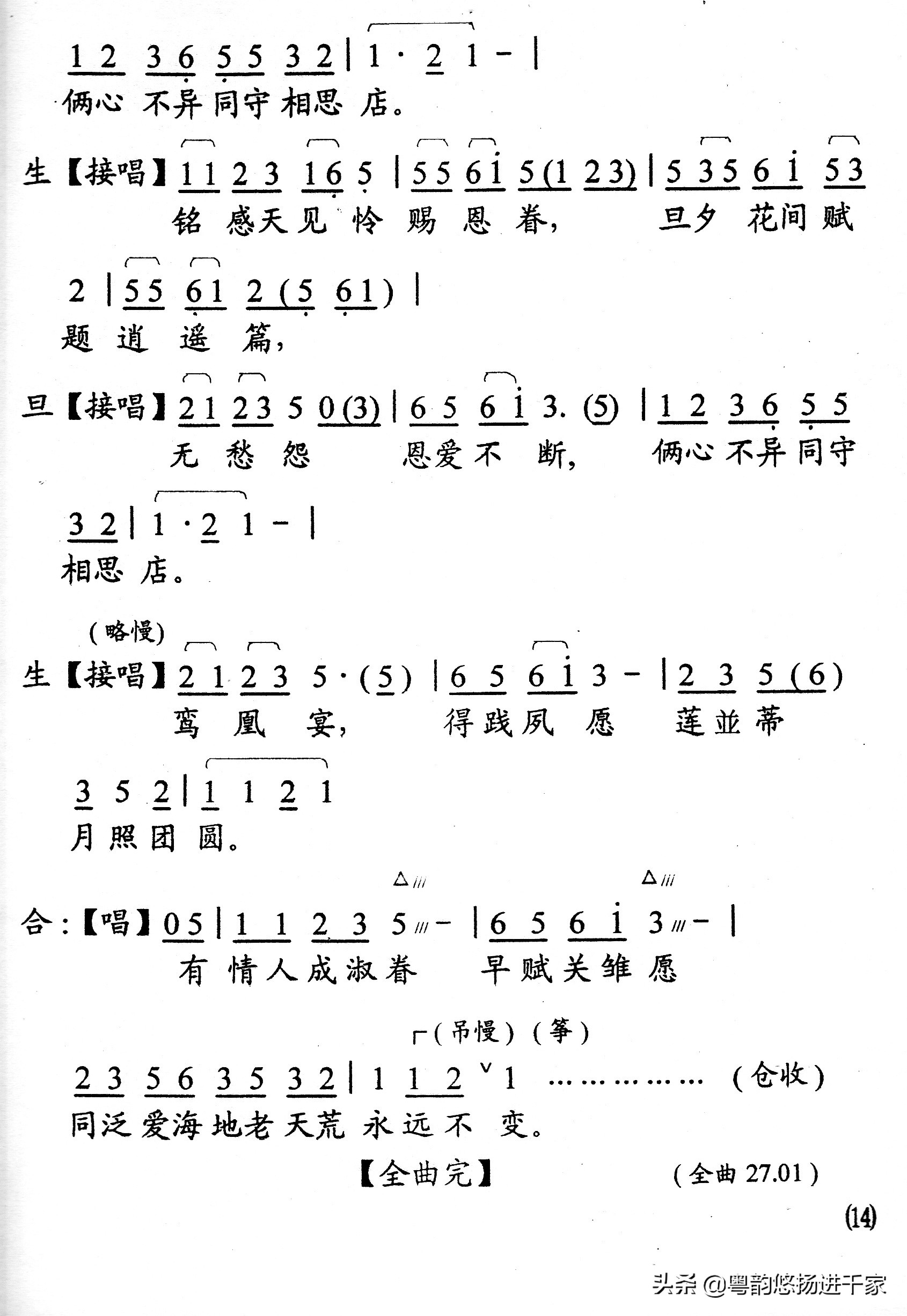 梁祝笛子化蝶,梁祝笛子(第10页)_大山谷图库